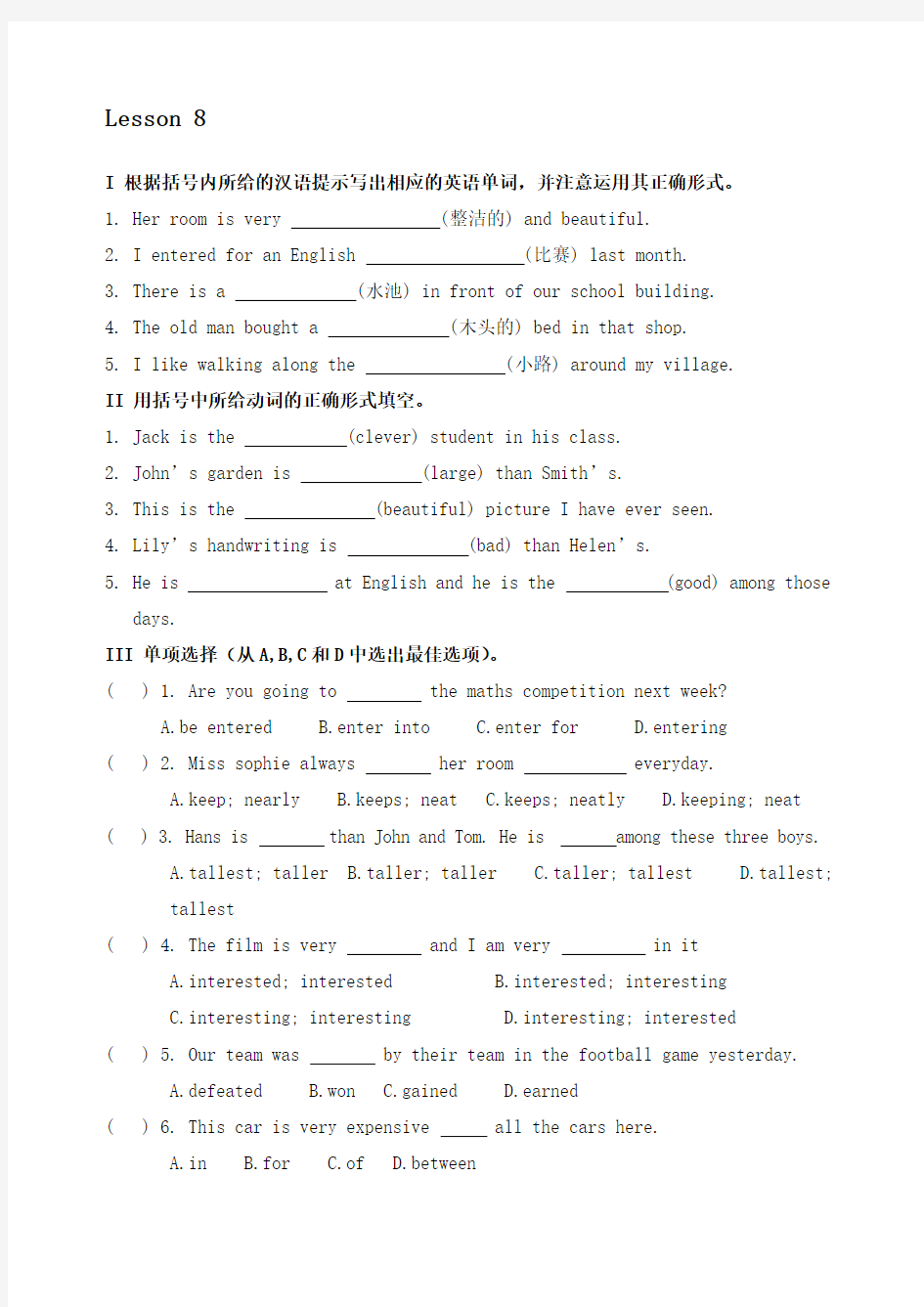 新概念第二册一课一练lesson