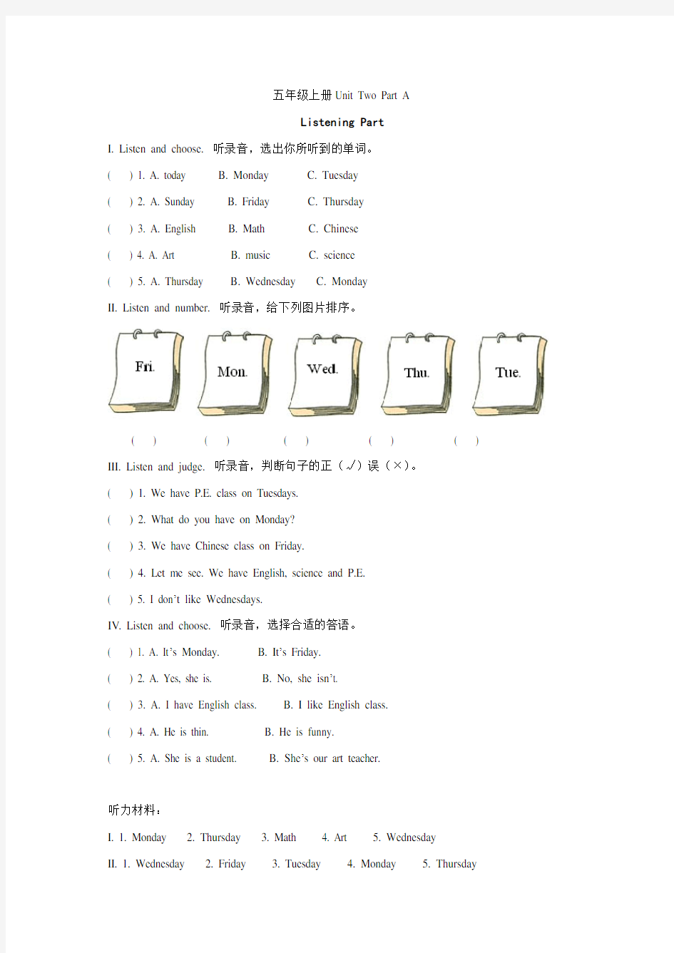 五年级英语上册听力