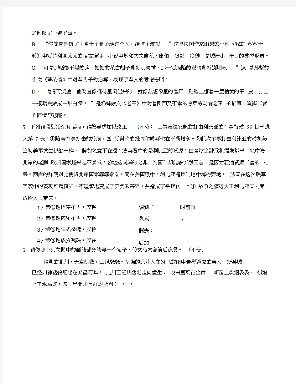 重庆一中初2020级九年级语文下学期期中考试题
