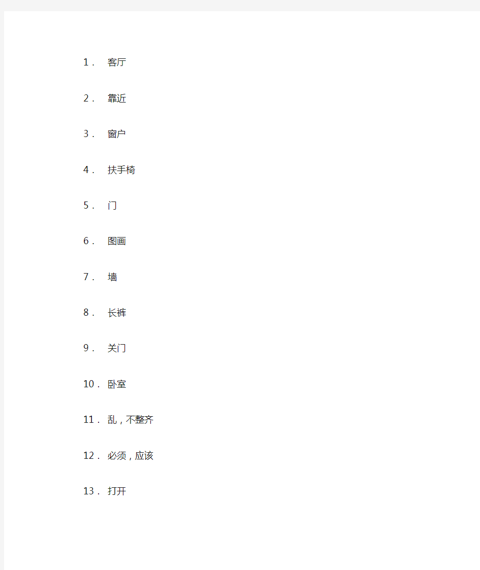 新概念英语单词默写