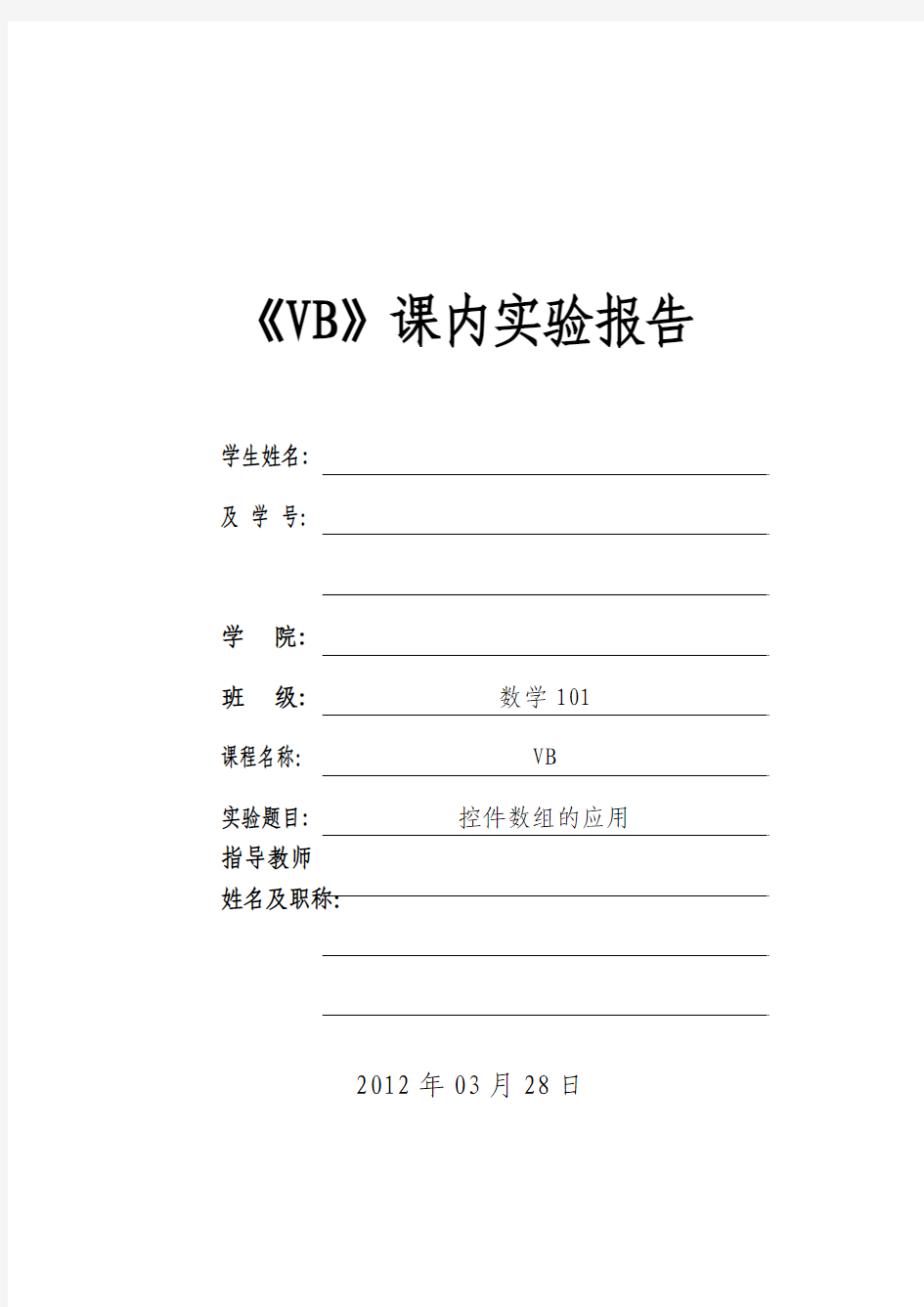 用VB做简易计算器