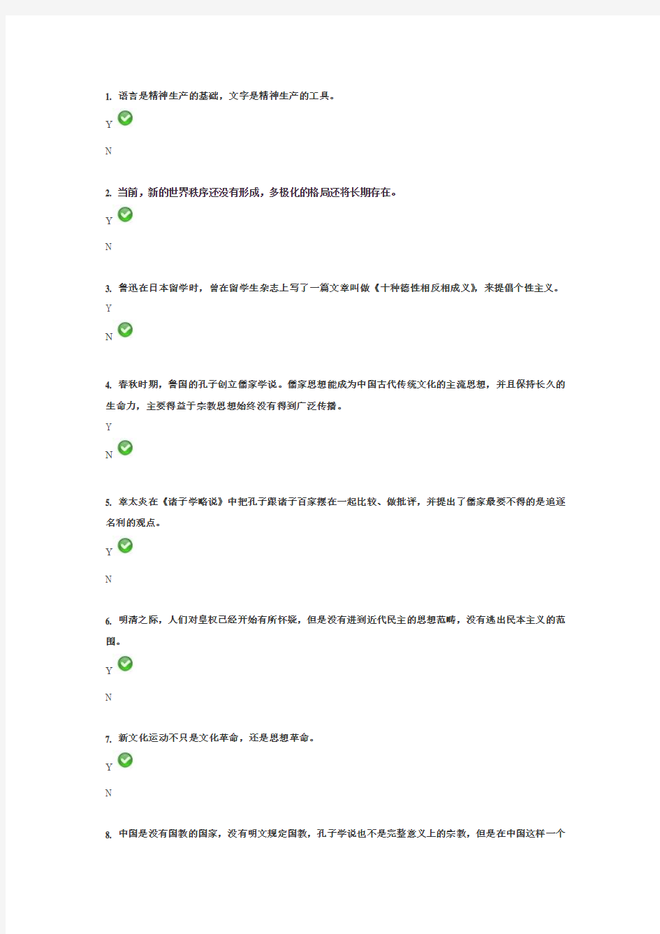 辛亥革命前后的文化革新与五四新文化运动