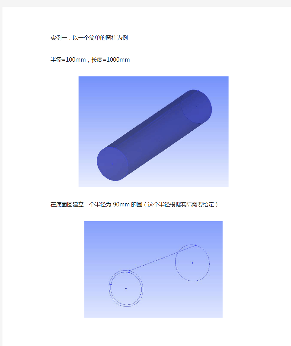 icem软件网格划分边界处理-针对流场