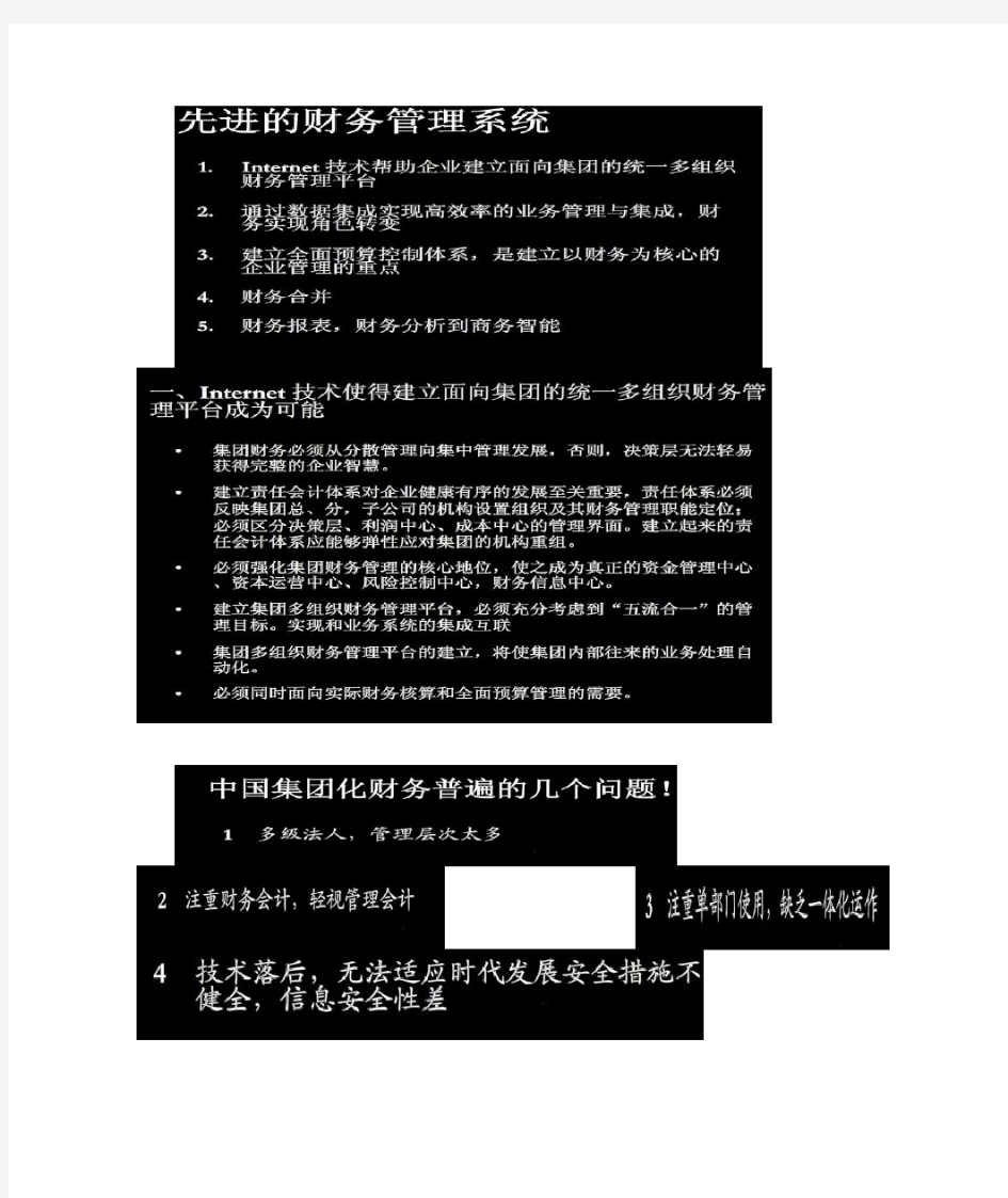 管理信息系统重点总结(精华)