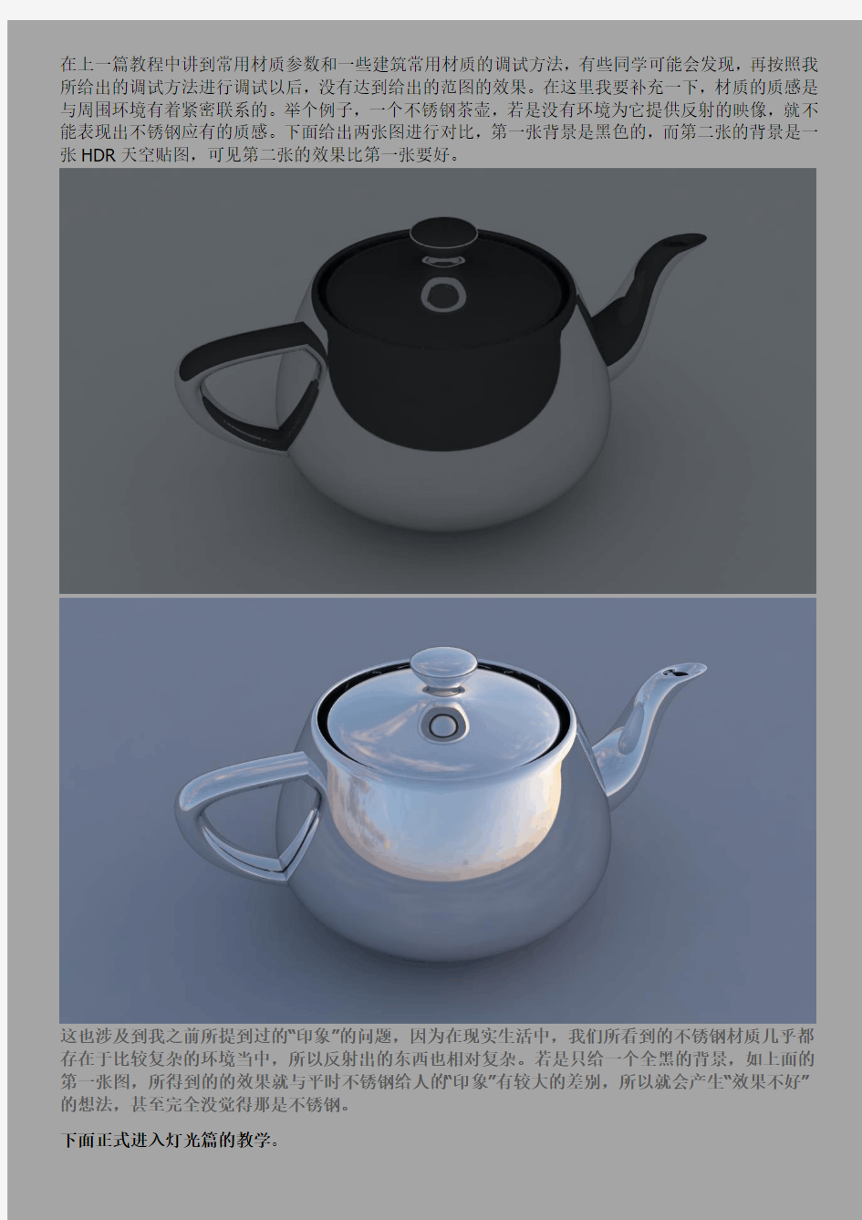 vray for sketchup渲染教程③——灯光篇