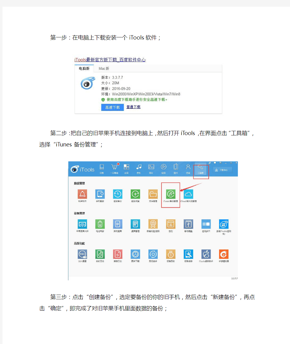 换了苹果手机怎么恢复通讯录,iPhone通讯录导入教程