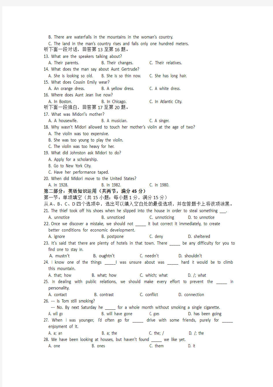 2014南昌二中第一次月考英语