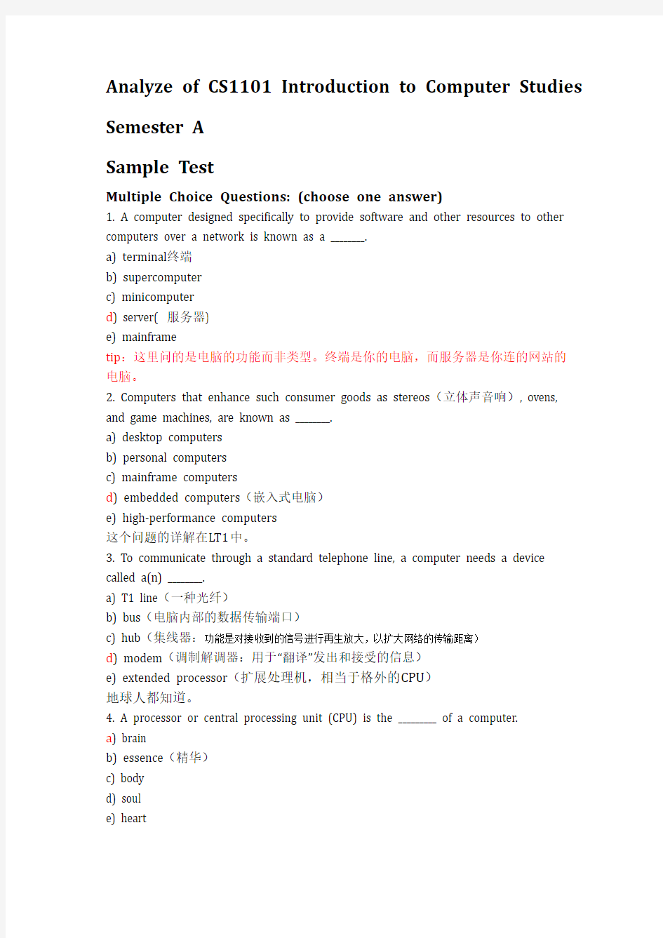 CS 期中sample test解析