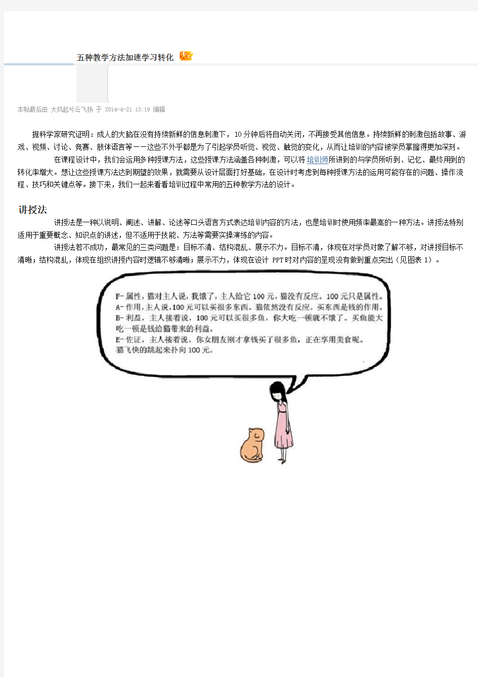 五种常见的教学方法