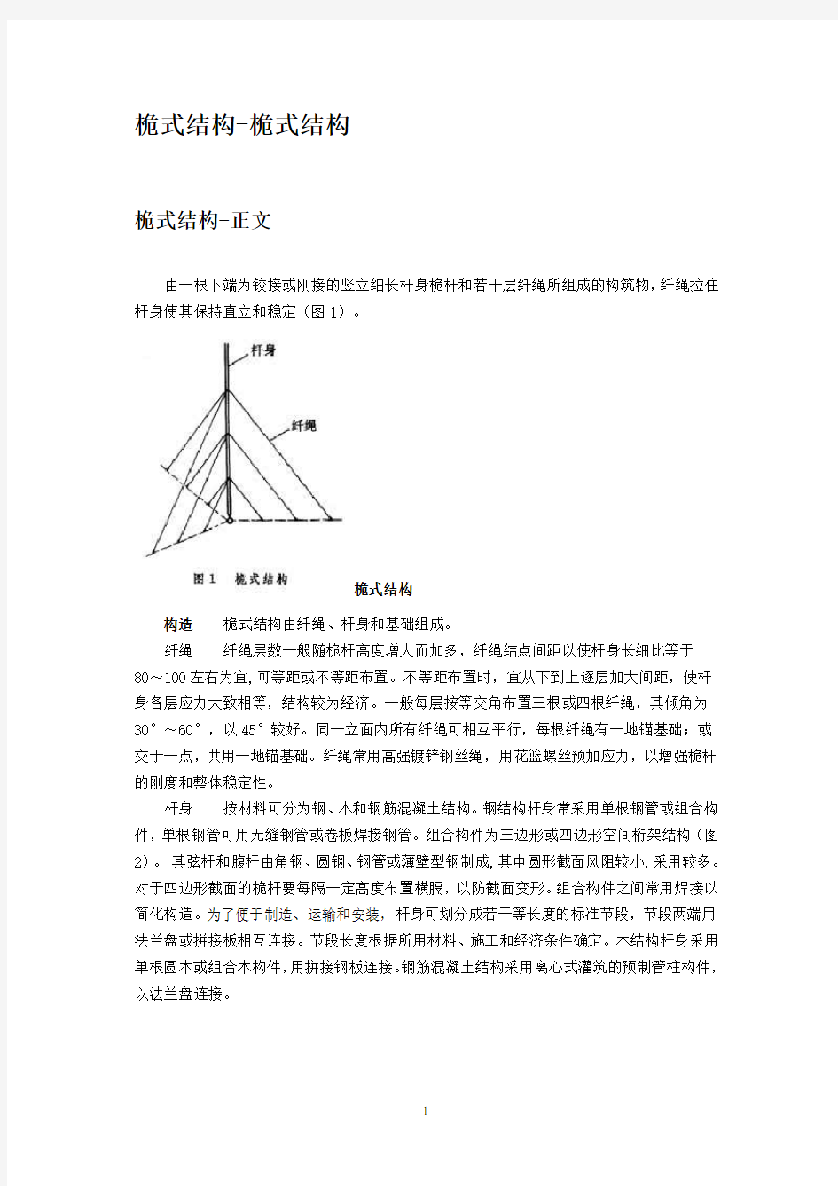 预埋地脚螺栓埋地深度计算规范及方法