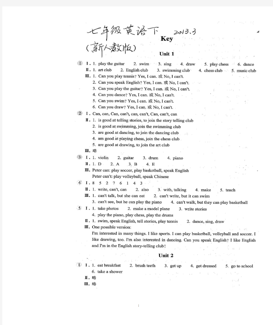 七年级英语下新人教版_作业本答案