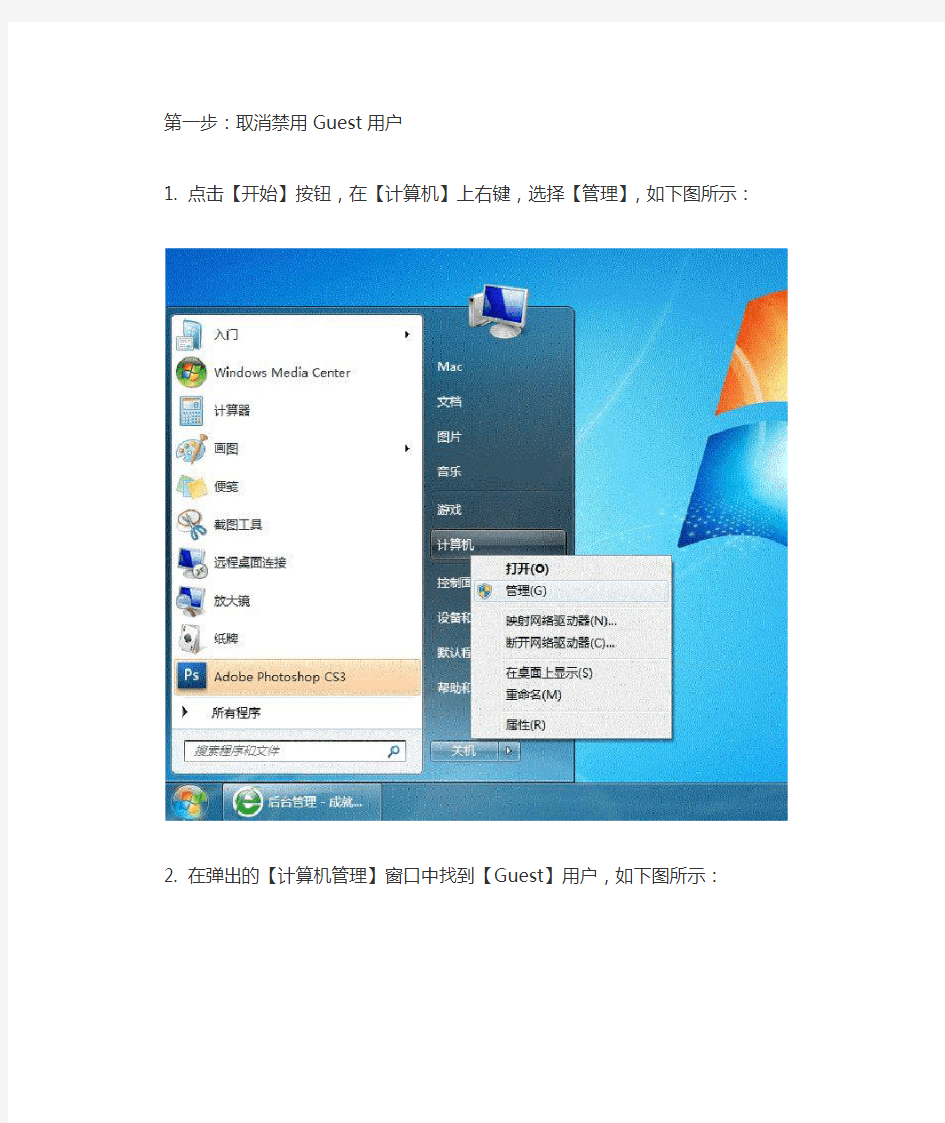 Win7局域网共享打印机设置(完整图文流程)