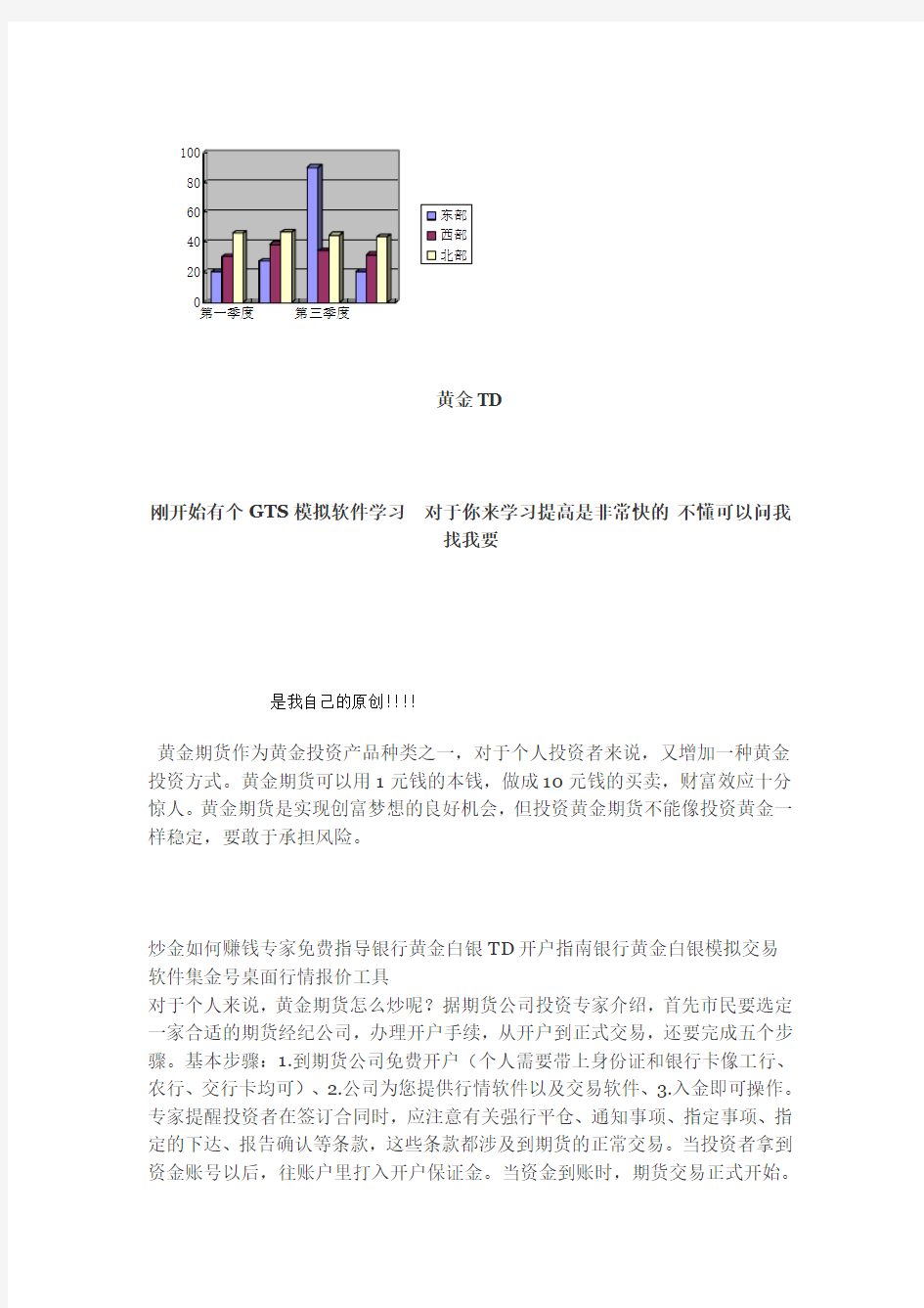 炒黄金入门技巧