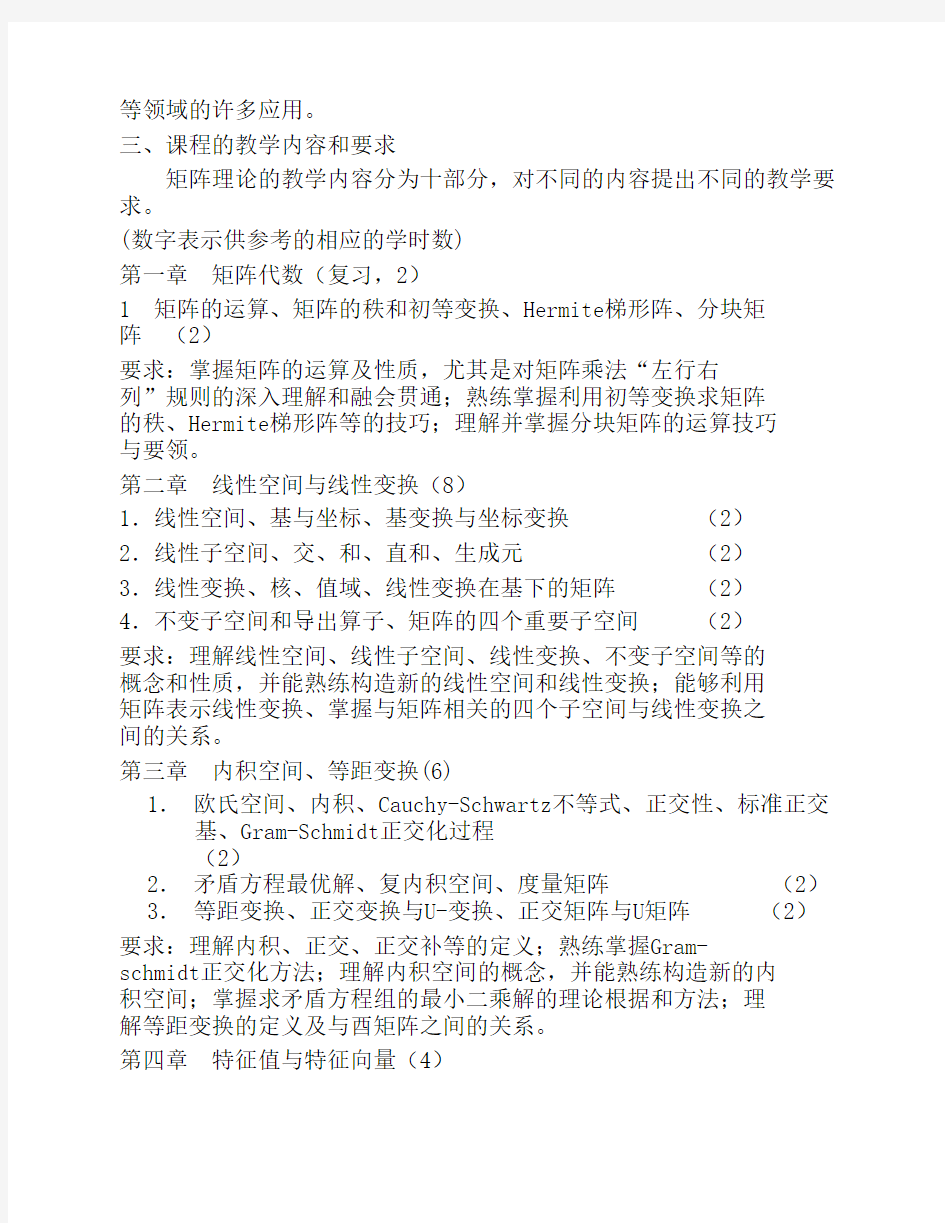上海交通大学研究生(非数学专业)数学基础1
