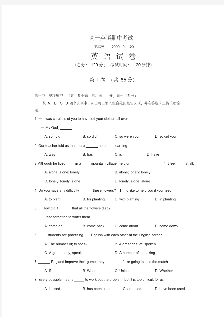 人教版高一英语期中试卷及答案