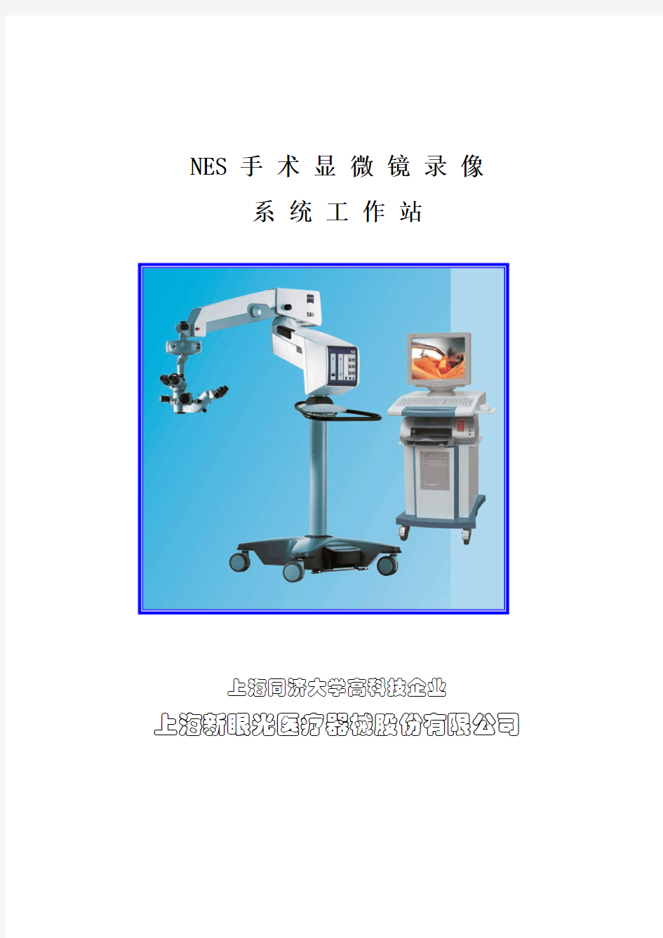 高清录像系统