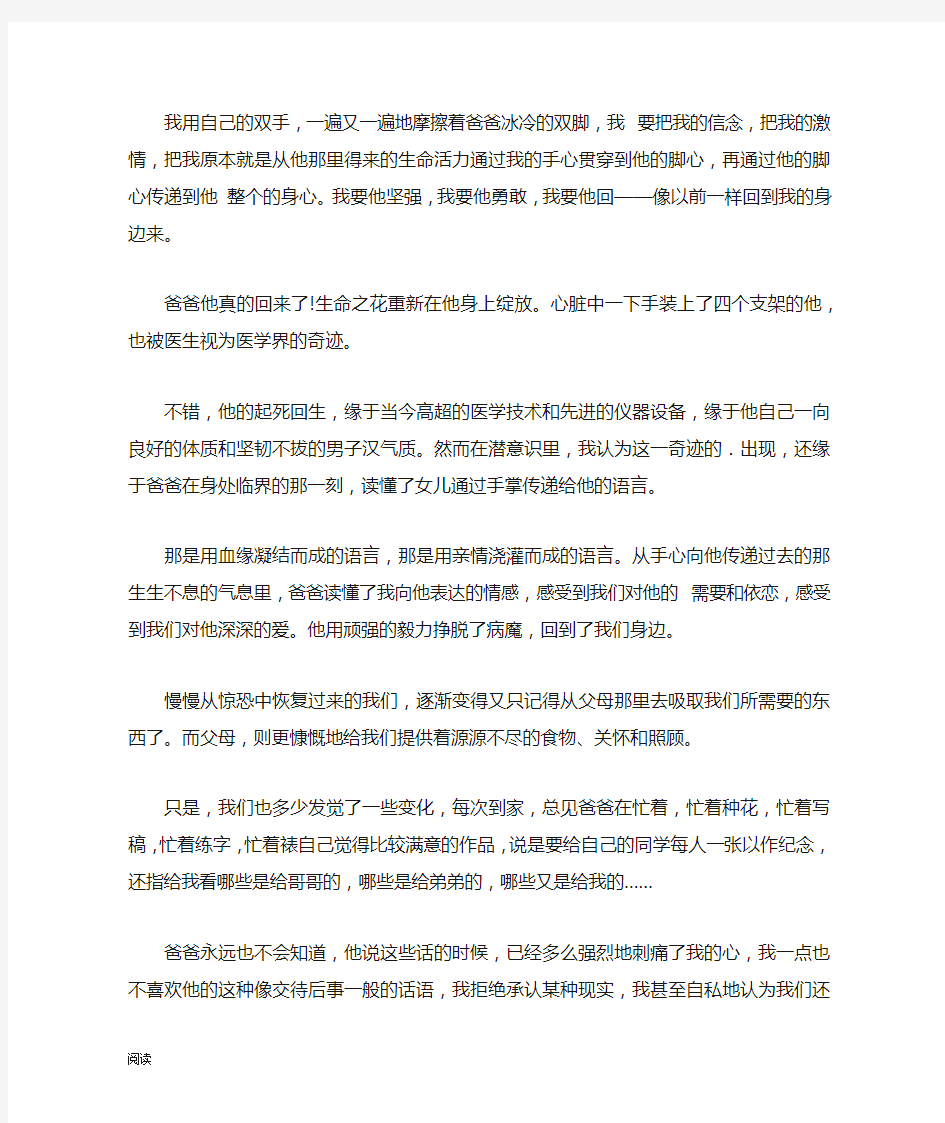 部编版八年级下语文课外阅读理解训练及答案(1)