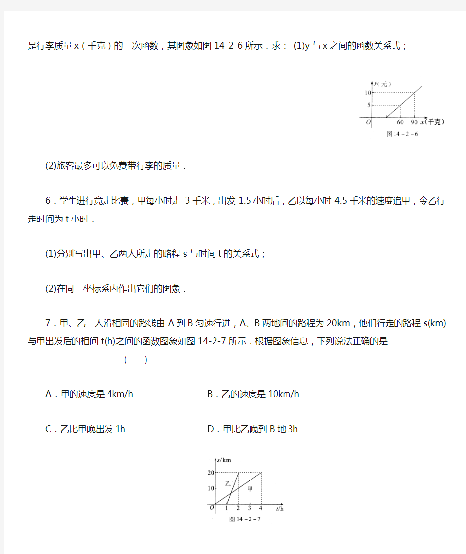 八年级一次函数应用题专项练习及答案