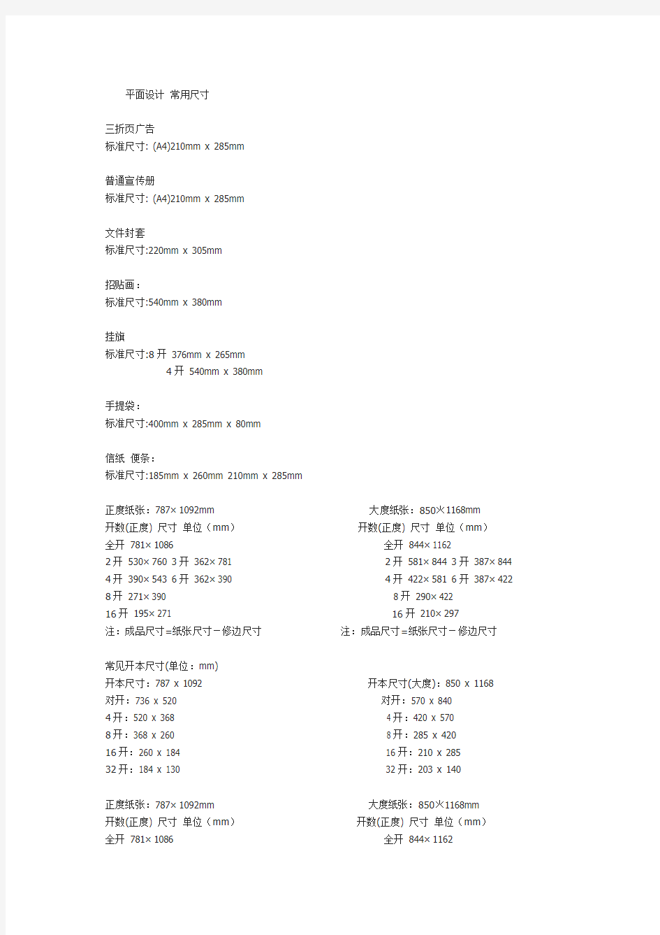 印刷全面知识.(DOC)