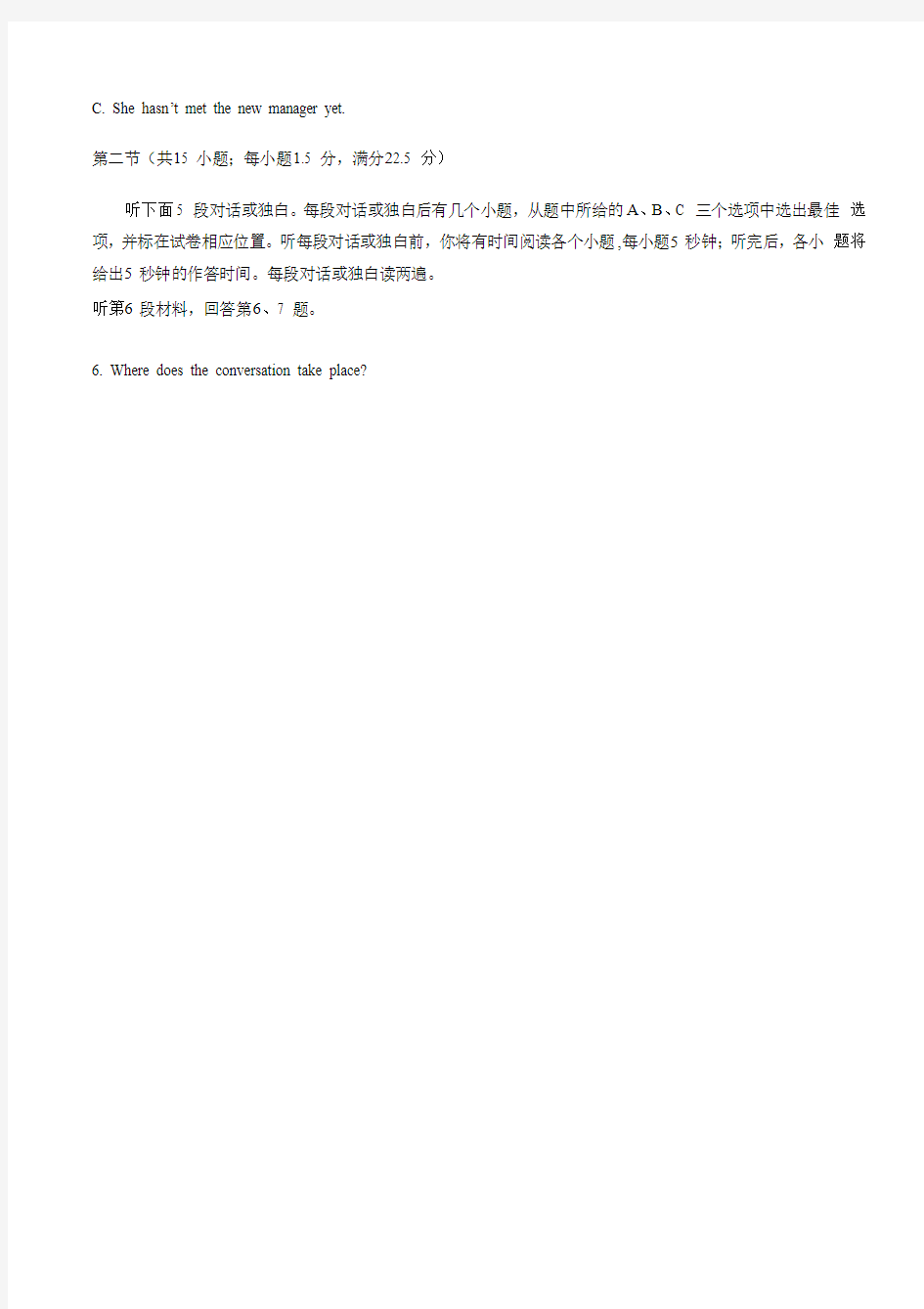 河北省衡水中学2019届高三模拟试题英语试题