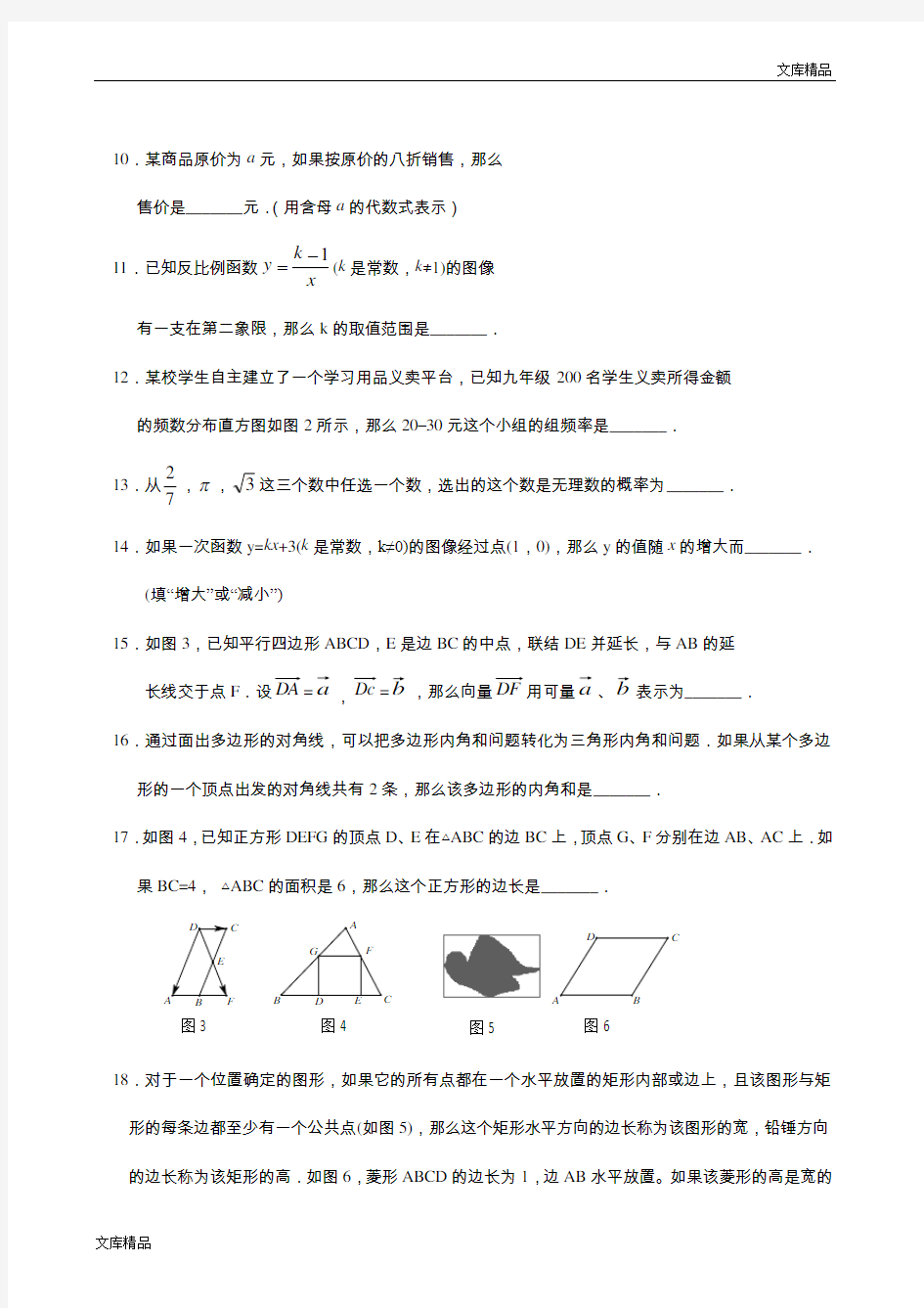 最新2019年上海市中考数学试卷含答案