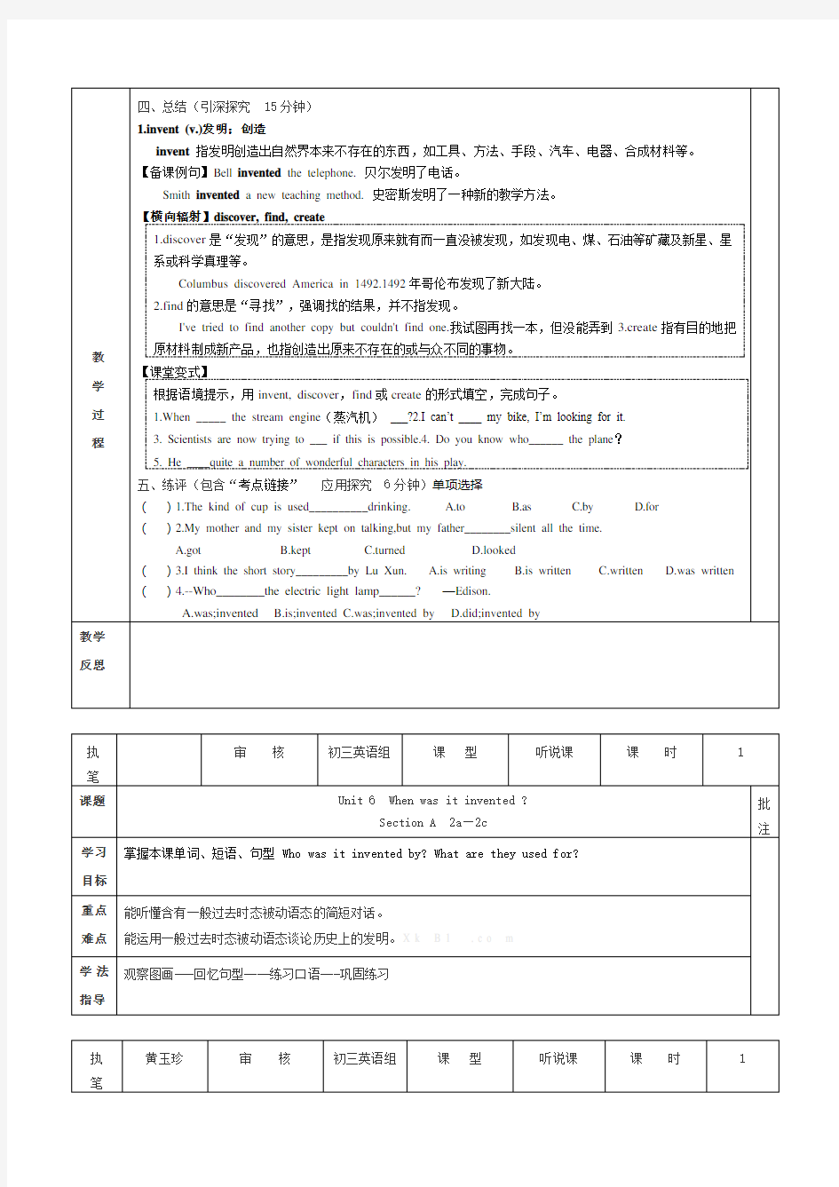 新目标英语九年级Unit6导学案