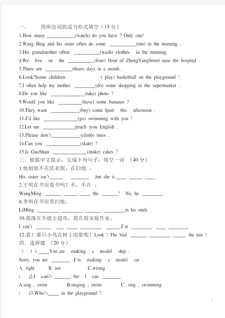 (完整版)小学五年级英语专项练习题