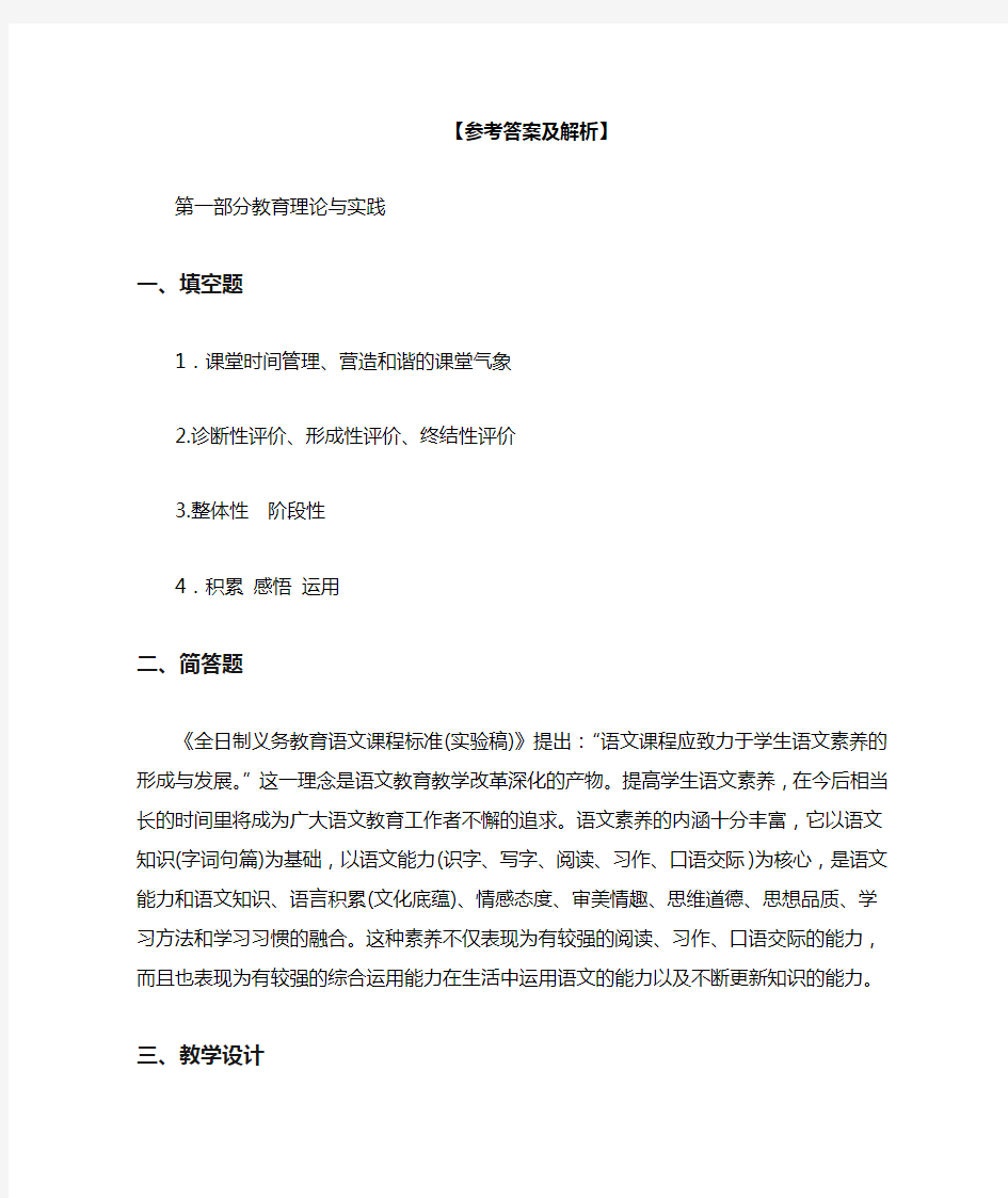 参考答案及解析