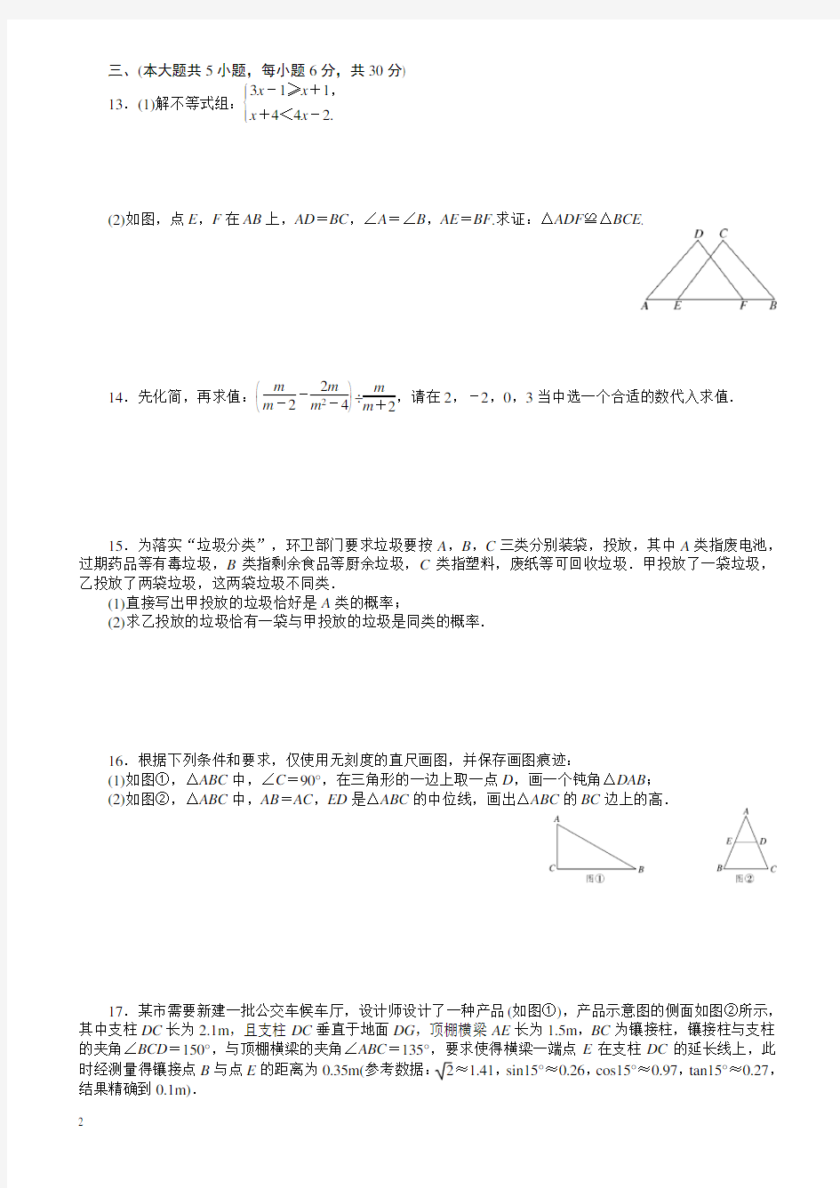 2018年江西省中考数学模拟试卷(一)有答案