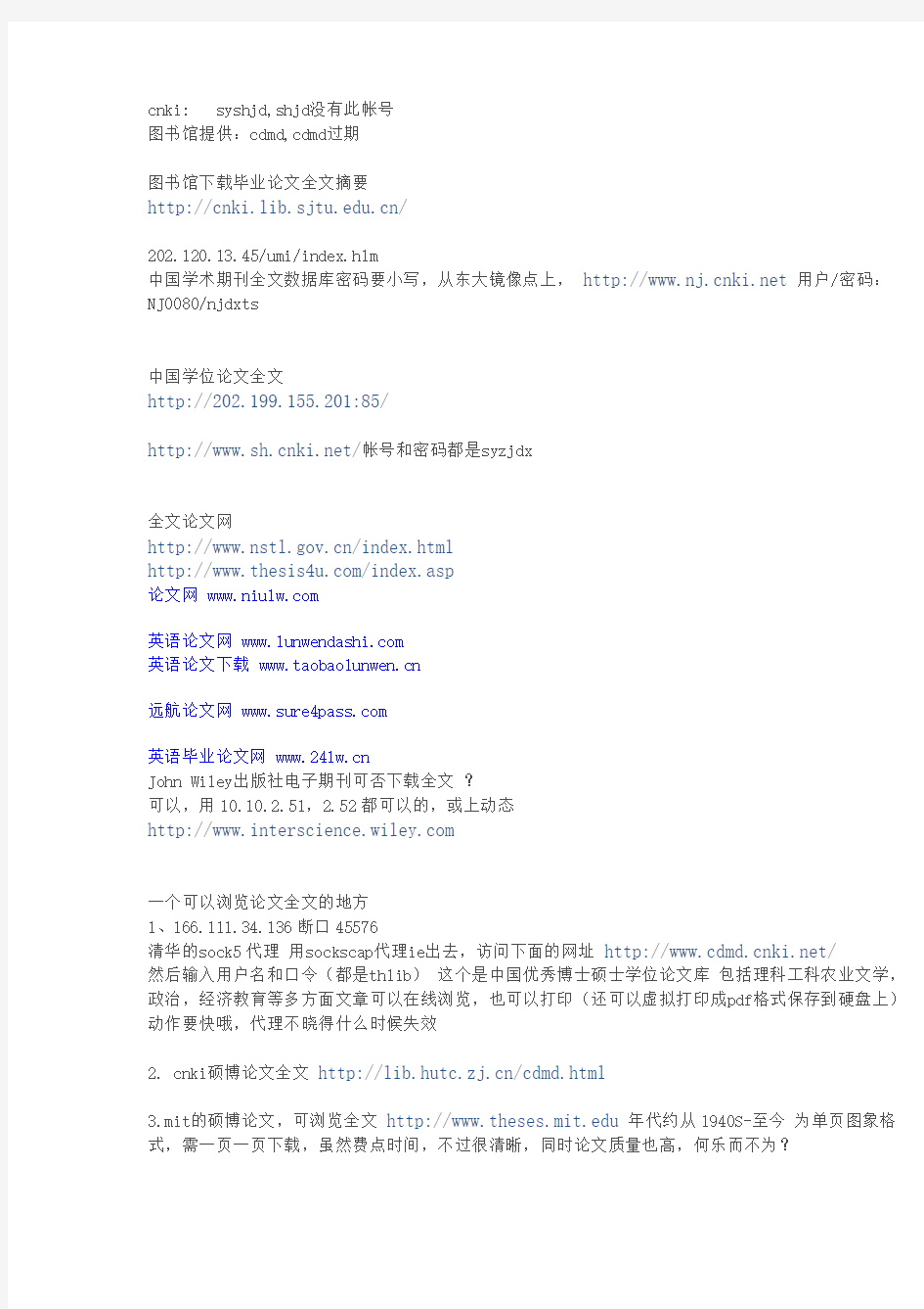 CNKI中国知网下载免费入口(很全)