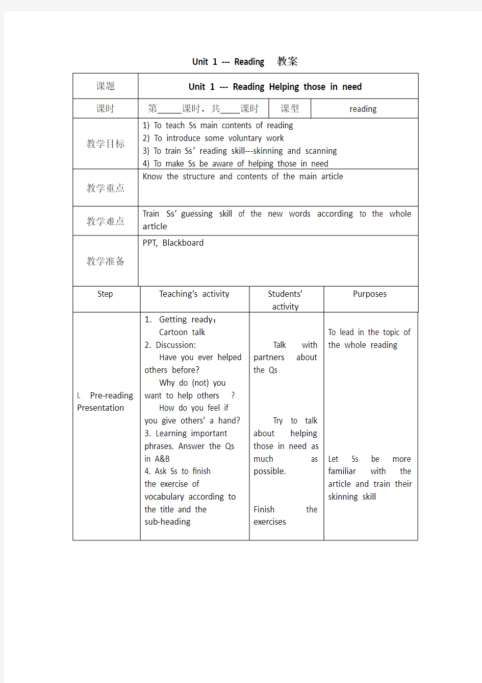 U1-Reading教案