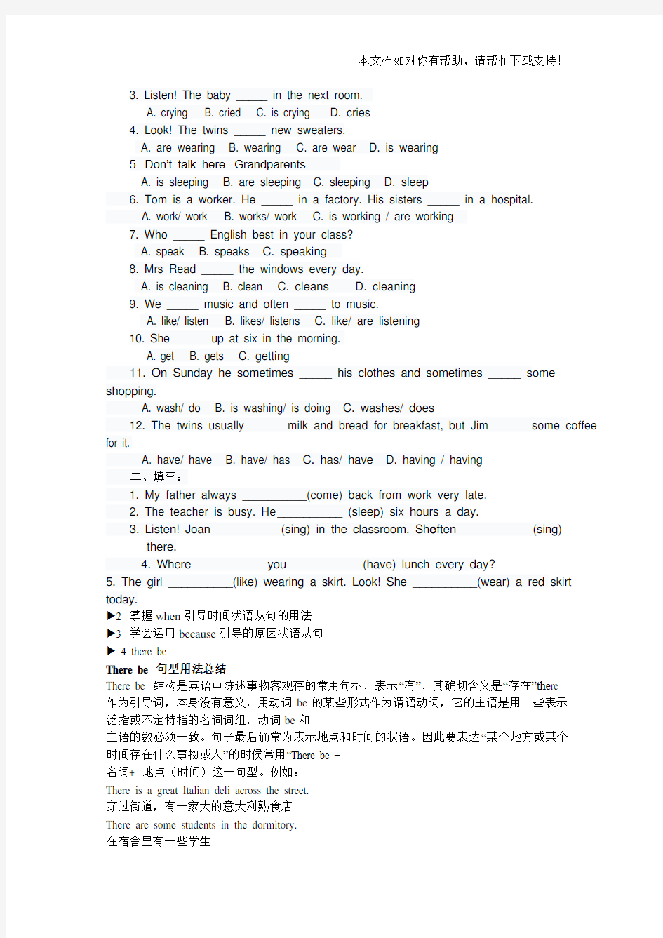 上海牛津英语7AUnit67知识点及语法重点