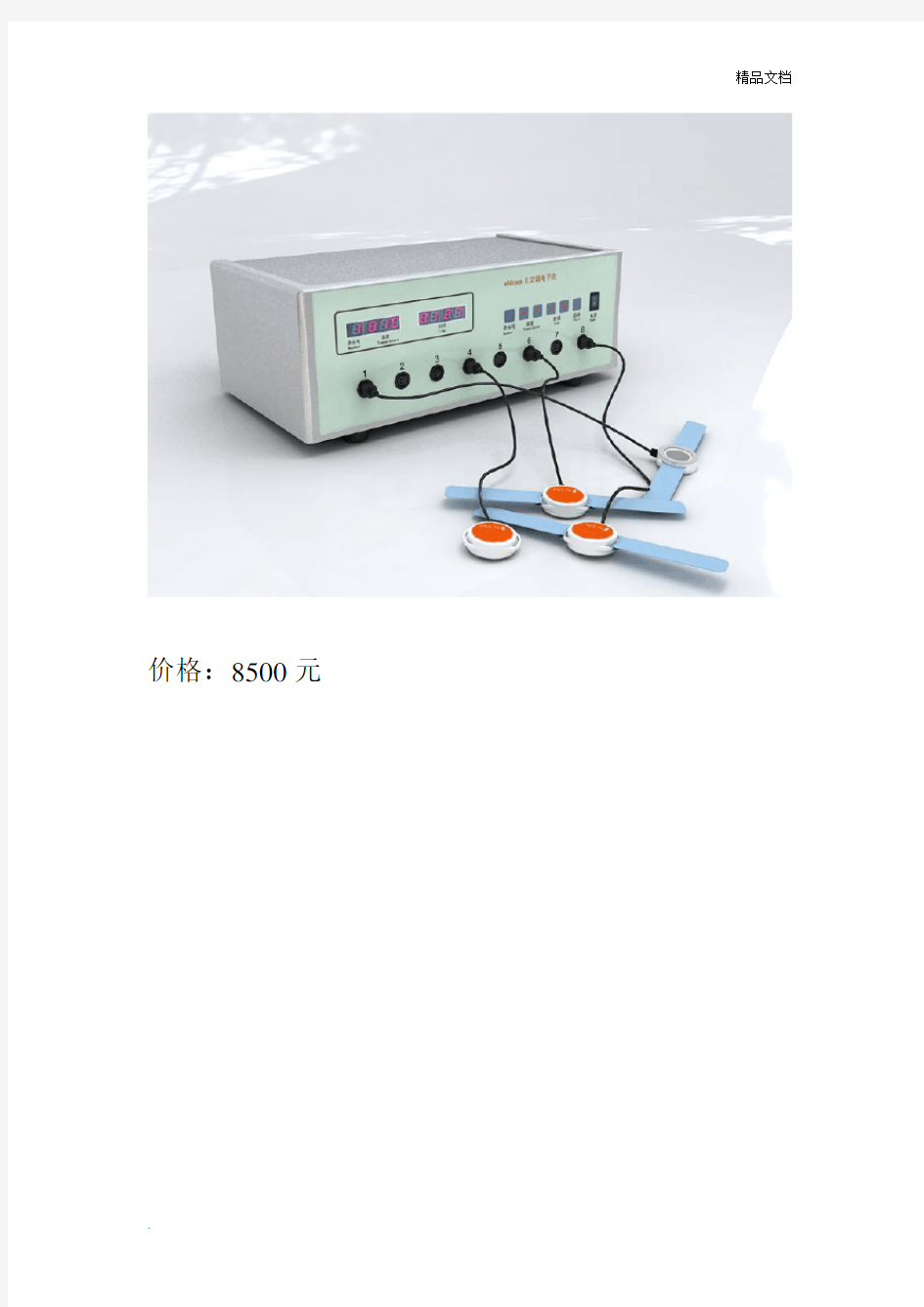 医疗器械产品性能及技术指标