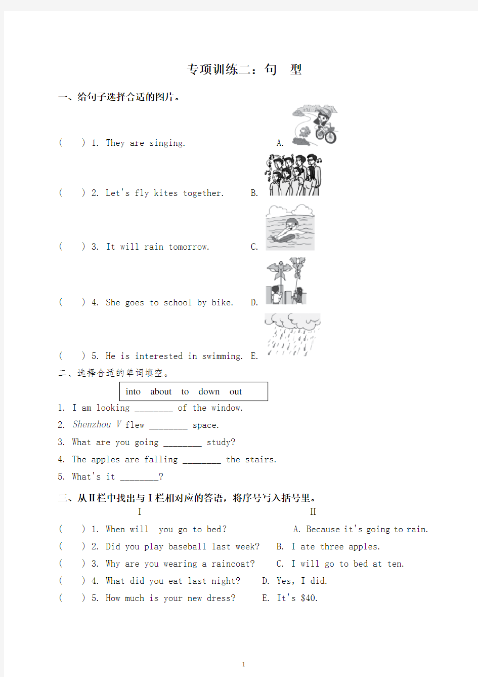 小学六年级英语下册句型(含答案)【最新】