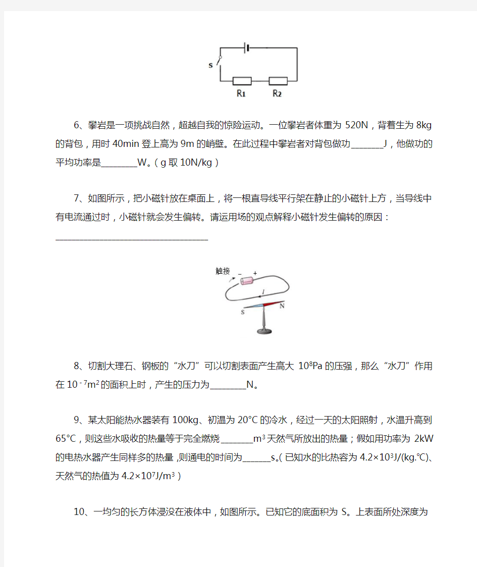 2014年安徽省中考物理试卷及答案