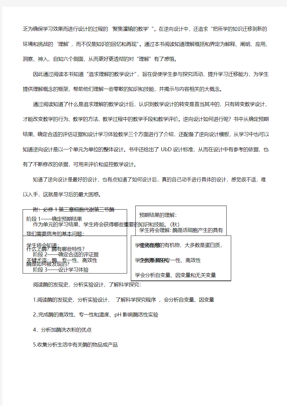 核心素养在课堂教学中如何落地