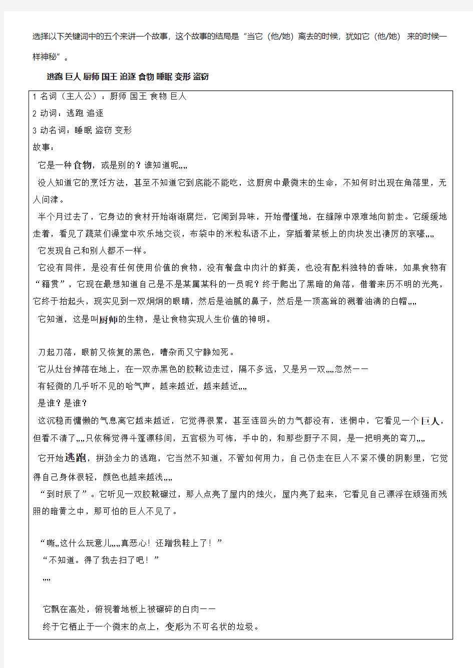 游戏策划笔试题