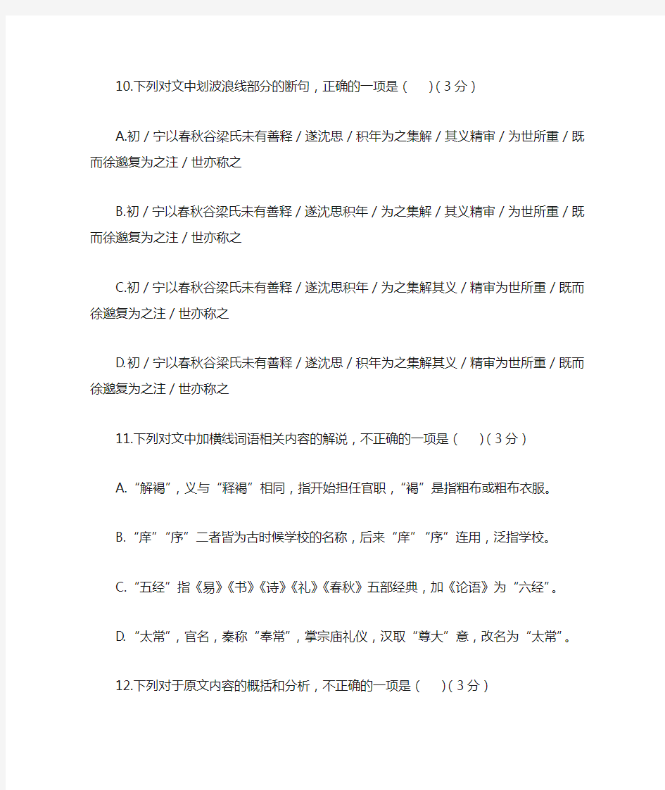 2019年高考模拟文言文阅读训练(一)