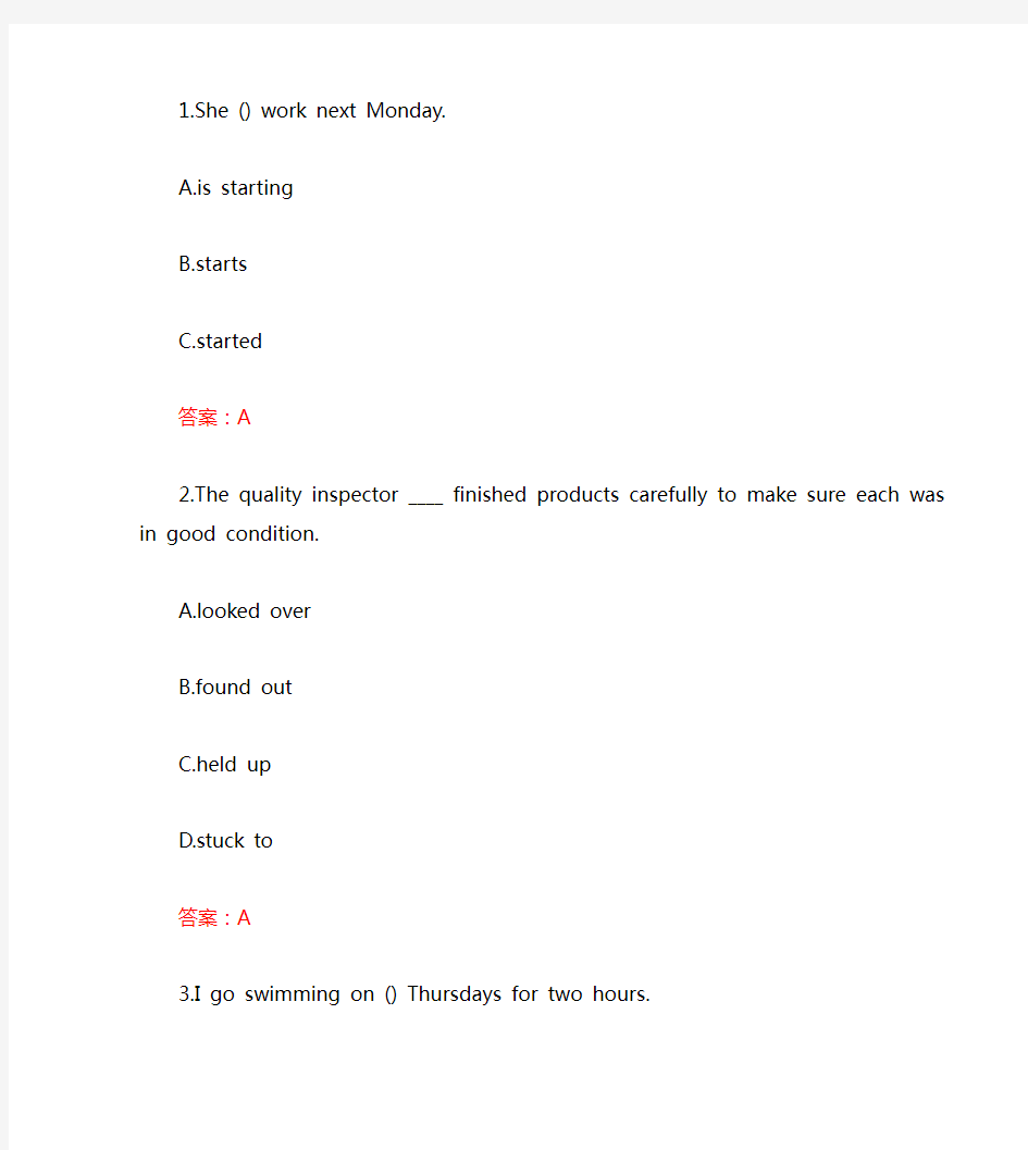 南开大学20秋《大学英语(一)》在线作业(标准答案)