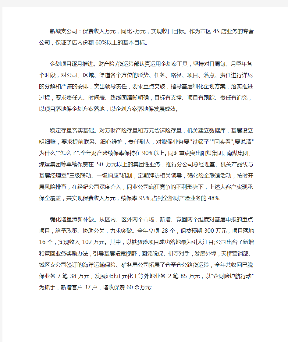 公司总经理助理述职报告