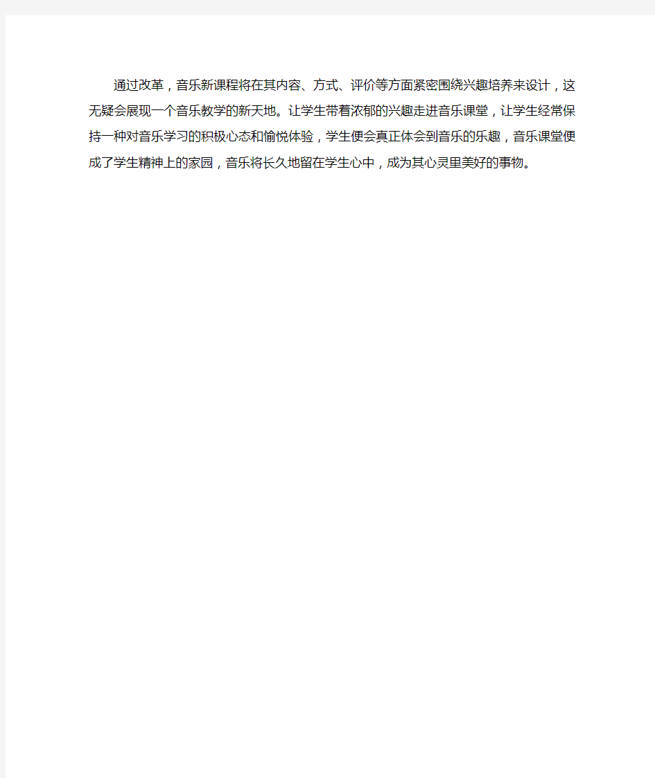 音乐是人类第二种语言