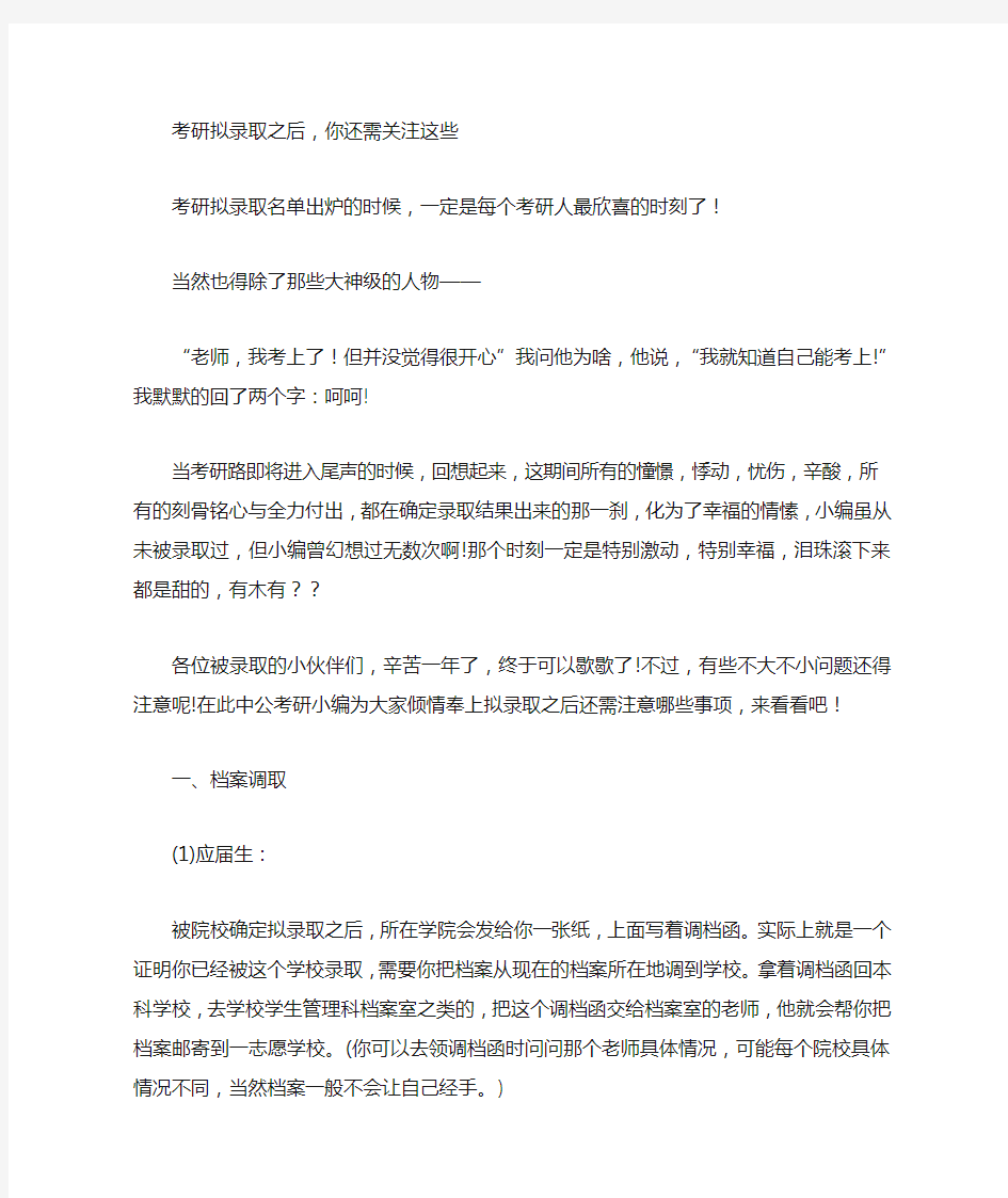 调档函学校会发给你吗