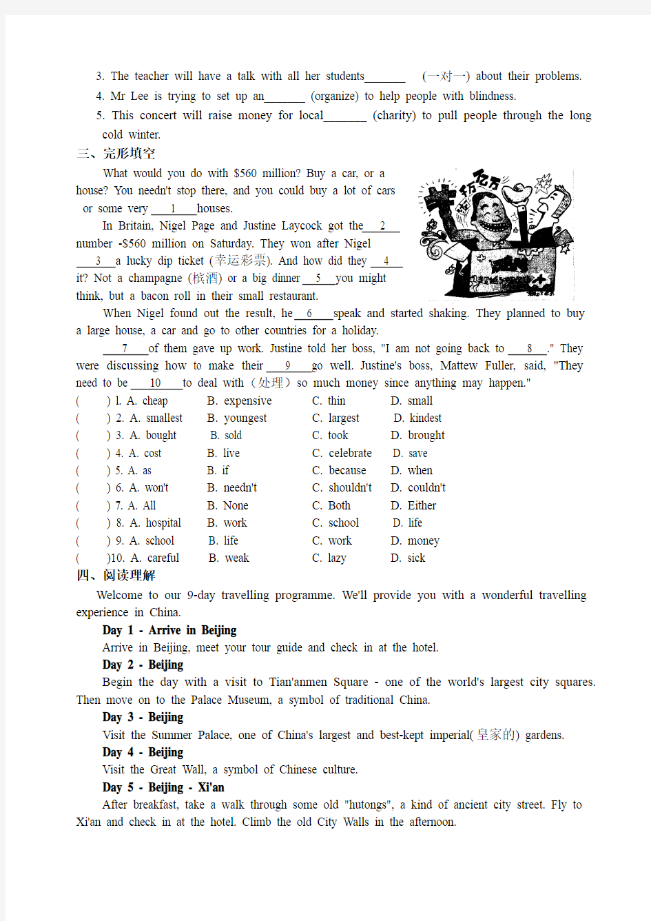 译林版新教材牛津英语8B Unit6课时练习题 Period4(Grammar)