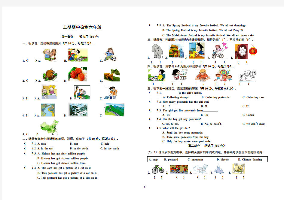 小学英语毕业考试试卷模板