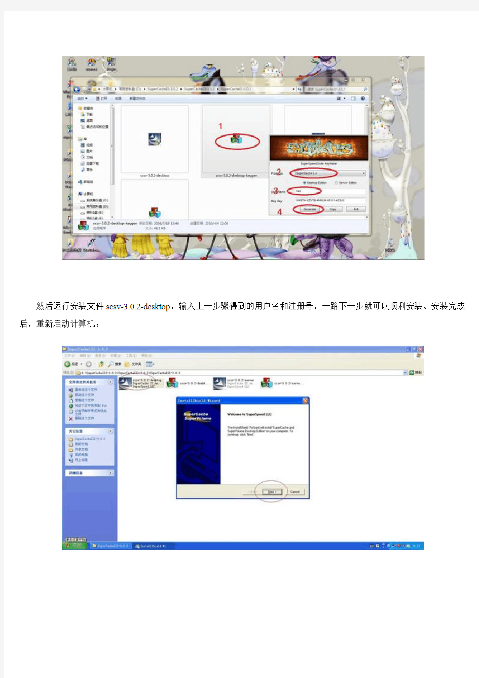 内存当硬盘缓存,提高硬盘访问效率