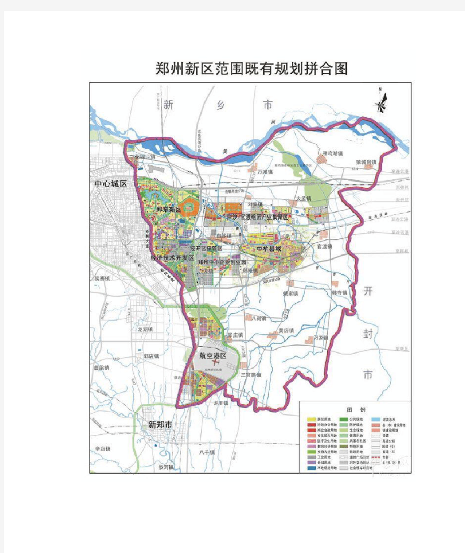 郑东新区规划