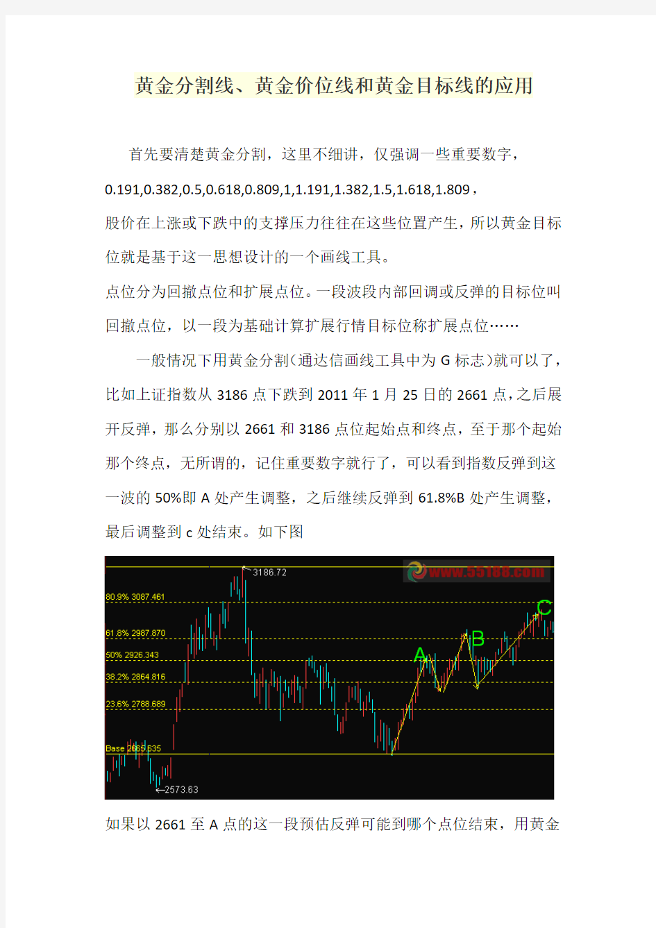 黄金分割线、黄金价位线和黄金目标线的应用