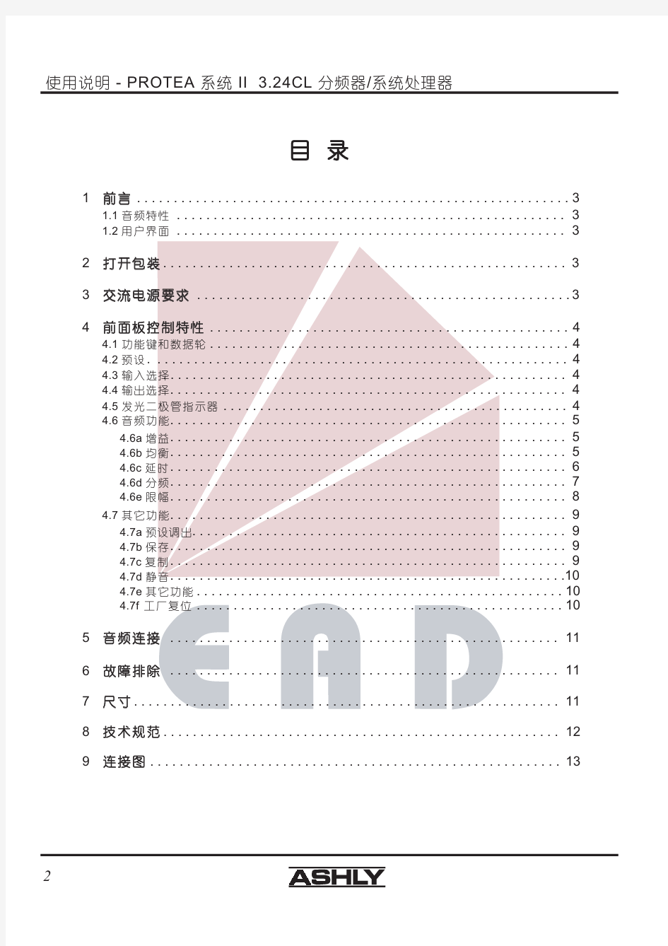 雅士利数字处理器3.24cl中文说明书