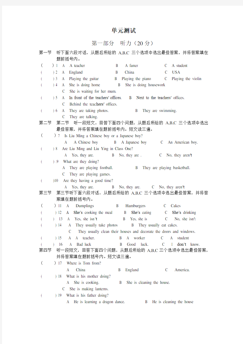 外研版七年级下英语综合测试卷