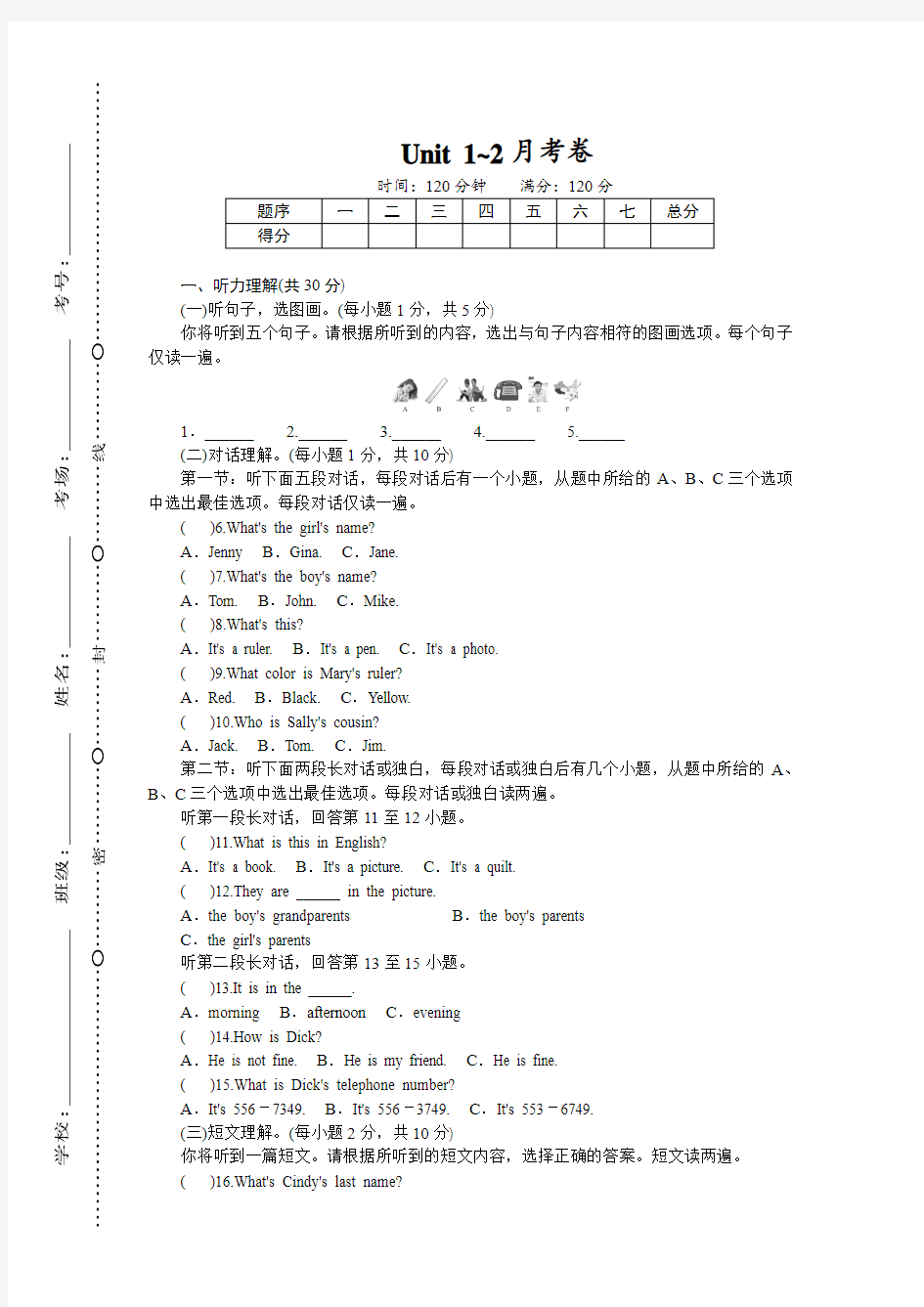 部编RJ人教版PEP 初一七年级英语 上册第一学期秋(Unit 1~2月考卷)教学质量检测监测调研 统联考真题模拟卷